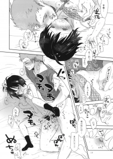 (C86) [Okadatei (Okada Kou)] DUMMY (World Trigger) - page 17