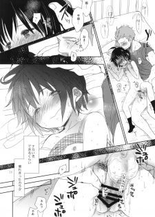 (C86) [Okadatei (Okada Kou)] DUMMY (World Trigger) - page 19