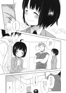 (C86) [Okadatei (Okada Kou)] DUMMY (World Trigger) - page 6