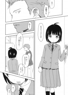 (C86) [Okadatei (Okada Kou)] DUMMY (World Trigger) - page 3