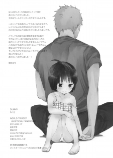 (C86) [Okadatei (Okada Kou)] DUMMY (World Trigger) - page 2