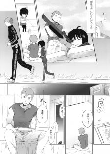 (C86) [Okadatei (Okada Kou)] DUMMY (World Trigger) - page 7