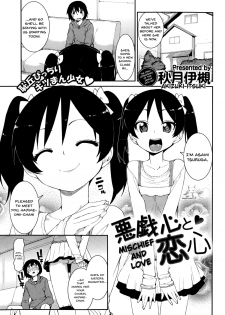 [Akitsuki Itsuki] Itazuragokoro to Koigokoro _ Mischief and Love (COMIC Kairakuten XTC Vol. 4) [English] {QBtranslations} - page 1