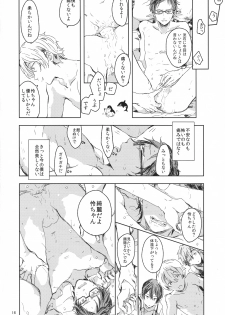 (GOOD COMIC CITY 20) [Yutaka-sen (Yoha)] Oyoganai (Free!) - page 15