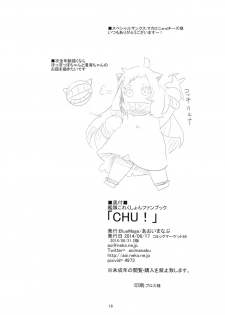 (C86) [BlueMage (Aoi Manabu)] Chu! (Kantai Collection -KanColle-) - page 17