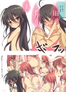 (C86) [KOTSU (KOTSU)] Shana no Kiss de okita. (Shakugan no Shana) [Chinese] [不觉晓个人汉化] - page 17