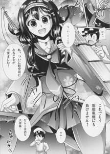 (C86) [Mebius no Wa (Nyx)] Te-i-to-ku no Ryuuhou-chan Kakunouko Checks (Kantai Collection -KanColle-) - page 5