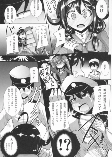 (C86) [Mebius no Wa (Nyx)] Te-i-to-ku no Ryuuhou-chan Kakunouko Checks (Kantai Collection -KanColle-) - page 7