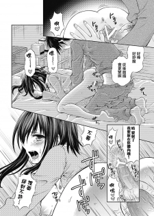 [タマイシキネ] insomnia 01 [2DJ汉化组] - page 15