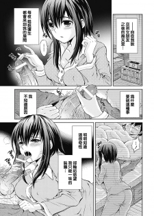 [タマイシキネ] insomnia 01 [2DJ汉化组] - page 1