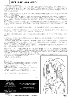 (CR29) [Punyoon Soft (Hechi)] Gakkai Mansee (Gakkou no Kaidan) - page 33