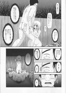 [valssu (Charu)] Roshutsu Shoujo Nikki 8 Satsume - page 34