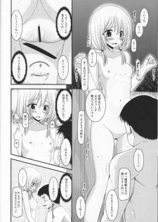 [valssu (Charu)] Roshutsu Shoujo Nikki 8 Satsume - page 17