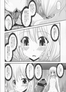 [valssu (Charu)] Roshutsu Shoujo Nikki 8 Satsume - page 11