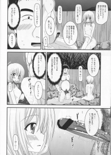 [valssu (Charu)] Roshutsu Shoujo Nikki 8 Satsume - page 13