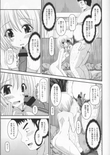 [valssu (Charu)] Roshutsu Shoujo Nikki 8 Satsume - page 14