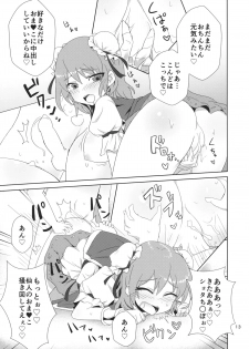 (Reitaisai 11) [Nounai Compile (Koby)] Kasen-chan to Takigyou-x (Touhou Project) - page 14