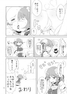 (Reitaisai 11) [Nounai Compile (Koby)] Kasen-chan to Takigyou-x (Touhou Project) - page 16