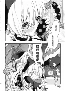 (SC64) [A・L・L (Azuma Sawayoshi)] SWEET SYRUP S (Puella Magi Madoka Magica) [Chinese] [btboy12个人汉化] - page 12