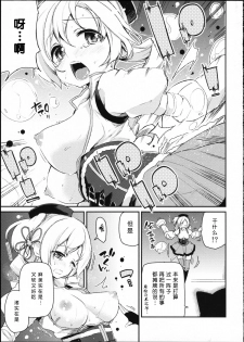 (SC64) [A・L・L (Azuma Sawayoshi)] SWEET SYRUP S (Puella Magi Madoka Magica) [Chinese] [btboy12个人汉化] - page 5