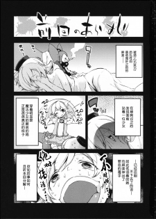 (SC64) [A・L・L (Azuma Sawayoshi)] SWEET SYRUP S (Puella Magi Madoka Magica) [Chinese] [btboy12个人汉化] - page 3