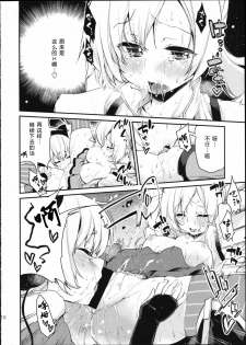 (SC64) [A・L・L (Azuma Sawayoshi)] SWEET SYRUP S (Puella Magi Madoka Magica) [Chinese] [btboy12个人汉化] - page 10