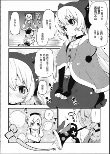 (SC64) [A・L・L (Azuma Sawayoshi)] SWEET SYRUP S (Puella Magi Madoka Magica) [Chinese] [btboy12个人汉化] - page 4