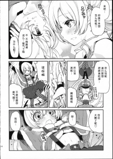 (SC64) [A・L・L (Azuma Sawayoshi)] SWEET SYRUP S (Puella Magi Madoka Magica) [Chinese] [btboy12个人汉化] - page 14