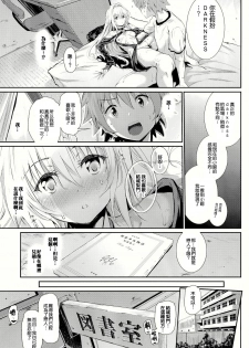 (C86) [viento campanilla (Suzuhane Suzu)] Koisuru Yami wa Uso wo Tsuku ~Sweet Dream~ (To LOVE-Ru) [Chinese] [CE家族社] - page 12