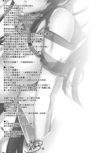 (C86) [Nama Cream Biyori (Nanase Meruchi)] Melcheese 41 (Kantai Collection -KanColle-) [Chinese] [空気系☆漢化] - page 25