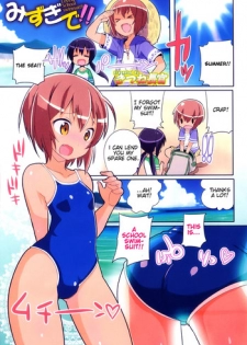 [Kitsune Choukan] Mizugi de!! | Lovely School swimsuit!! (Otokonoko Heaven Vol. 11) [English] [mysterymeat3] [Decensored]