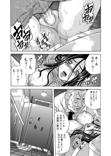 [Tachibana Naoki] Hitozuma Sharehouse ~ Bishonure Okusama o Fukusuunin de Kyouyuu suru Koto 4 - page 13