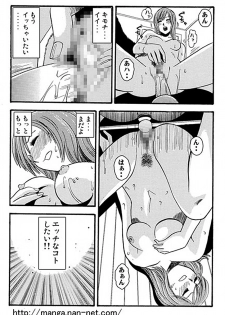 [Ikamatsu] Kagami no Nakano Hentai Musume - page 11