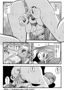 [Ikamatsu] Kagami no Nakano Hentai Musume - page 14