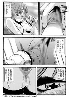 [Ikamatsu] Kagami no Nakano Hentai Musume - page 9
