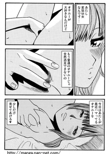 [Ikamatsu] Kagami no Nakano Hentai Musume - page 2
