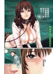 [Haruki] Shiiku no jikan [Chinese] [春輝老湿同好会] - page 2