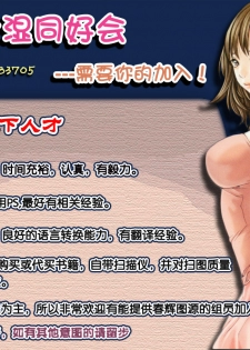 [Haruki] Shiiku no jikan [Chinese] [春輝老湿同好会] - page 23