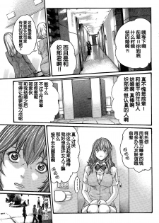 [Haruki] Shiiku no jikan [Chinese] [春輝老湿同好会] - page 19