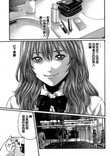 [Haruki] Shiiku no jikan [Chinese] [春輝老湿同好会] - page 5