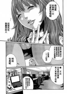 [Haruki] Shiiku no jikan [Chinese] [春輝老湿同好会] - page 7