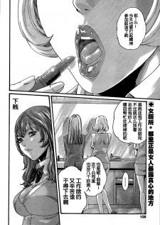 [Haruki] Shiiku no jikan [Chinese] [春輝老湿同好会] - page 4