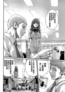 [Haruki] Shiiku no jikan [Chinese] [春輝老湿同好会] - page 6