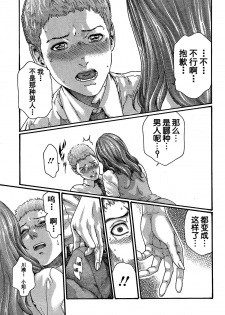 [Haruki] Shiiku no jikan [Chinese] [春輝老湿同好会] - page 13