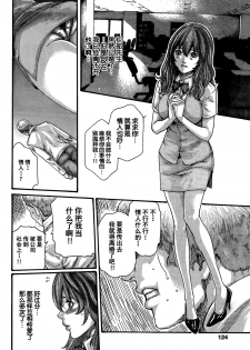 [Haruki] Shiiku no jikan [Chinese] [春輝老湿同好会] - page 20