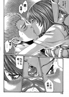 [Haruki] Shiiku no jikan [Chinese] [春輝老湿同好会] - page 14
