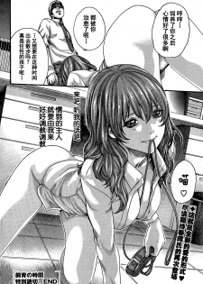 [Haruki] Shiiku no jikan [Chinese] [春輝老湿同好会] - page 22
