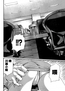 [Haruki] Shiiku no jikan [Chinese] [春輝老湿同好会] - page 10