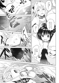 (C86) [sin-maniax (Todoroki Shin)] marble nymphet (To LOVE-Ru) - page 19