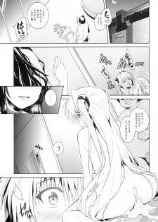 (C86) [sin-maniax (Todoroki Shin)] marble nymphet (To LOVE-Ru) - page 5